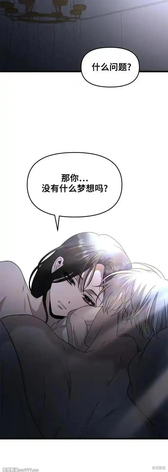 《梦想自由》第158话 第6页