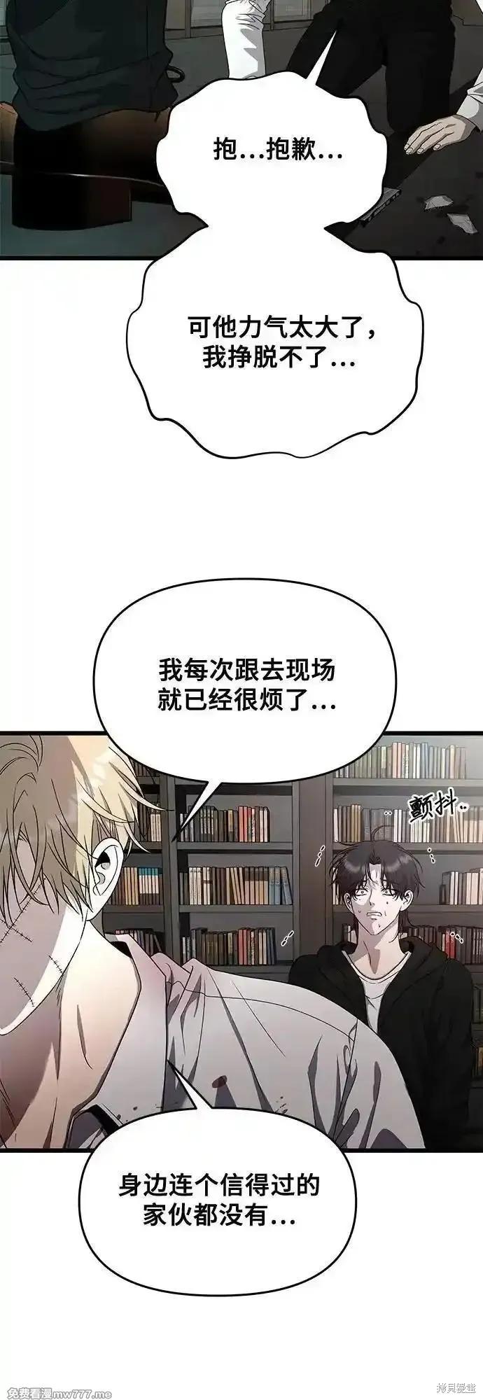 《梦想自由》第158话 第51页