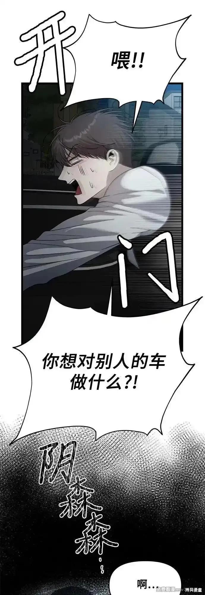 《梦想自由》第158话 第44页