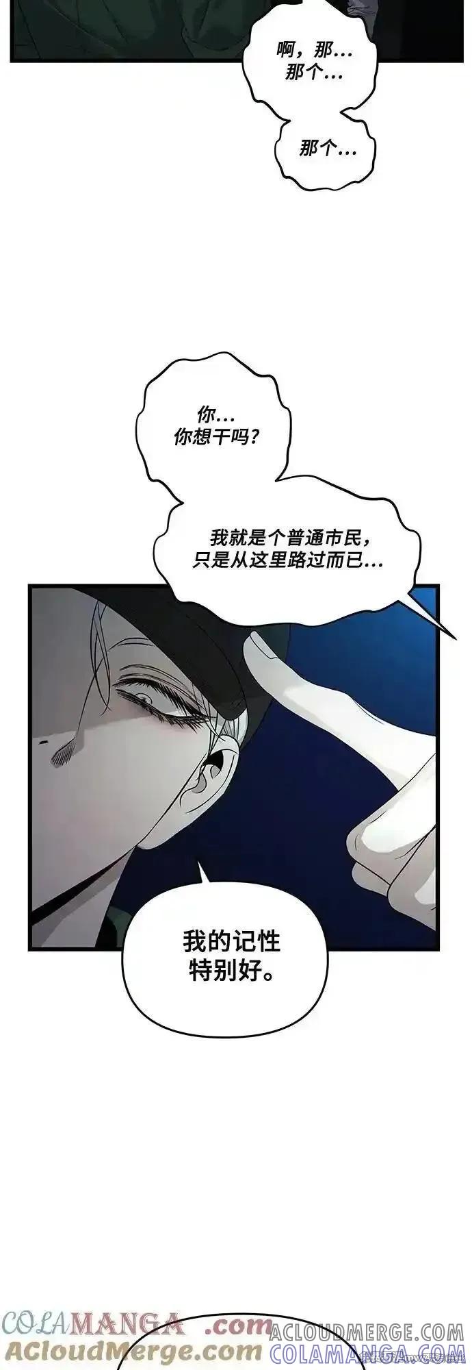 《梦想自由》第158话 第46页