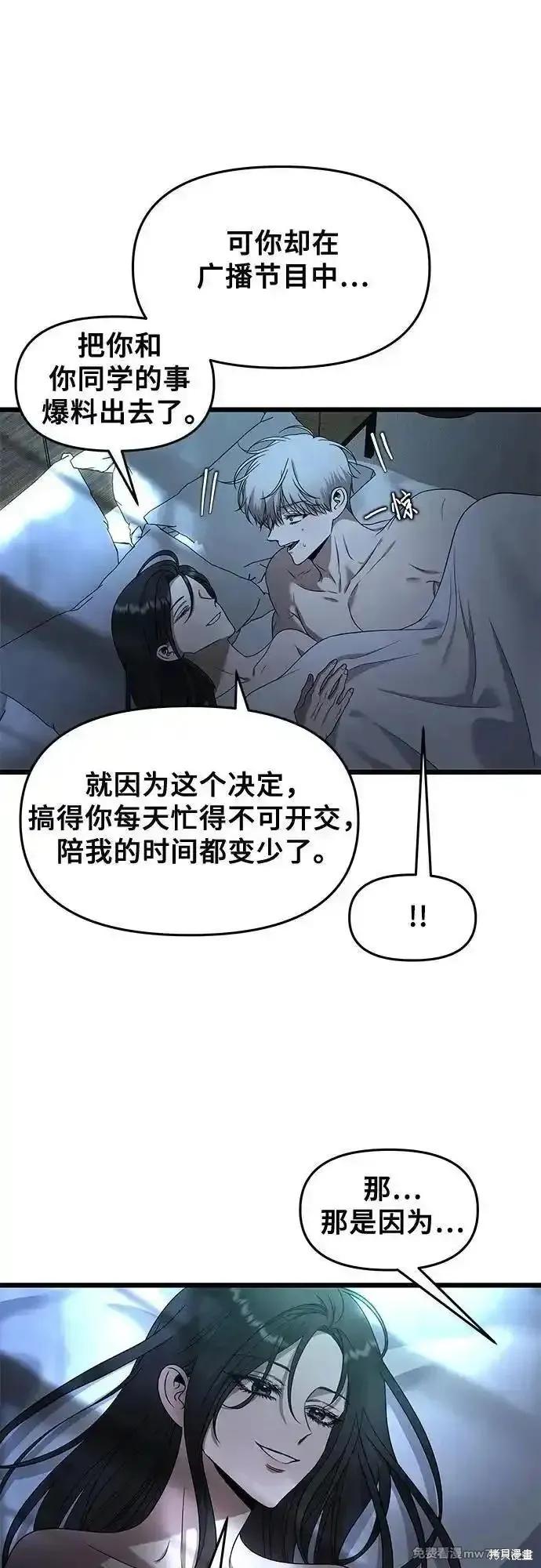 《梦想自由》第158话 第15页