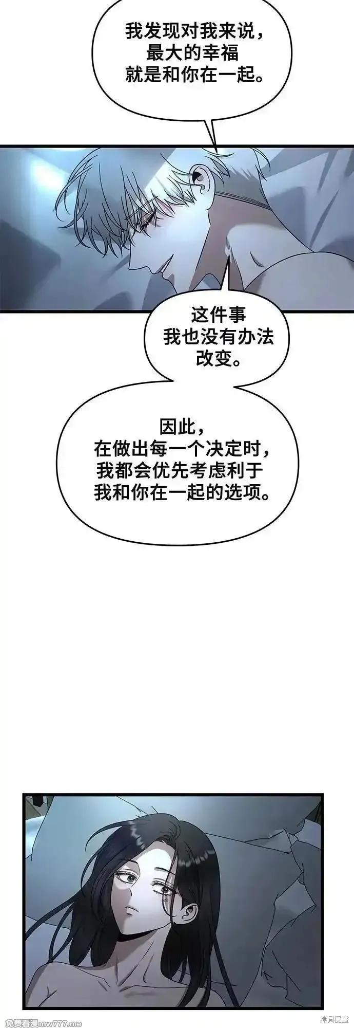 《梦想自由》第158话 第14页