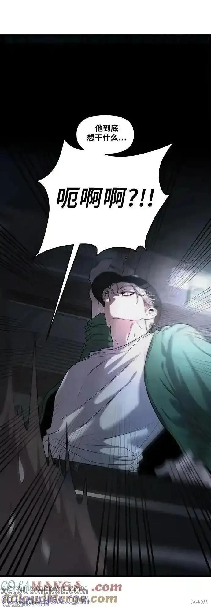 《梦想自由》第158话 第43页