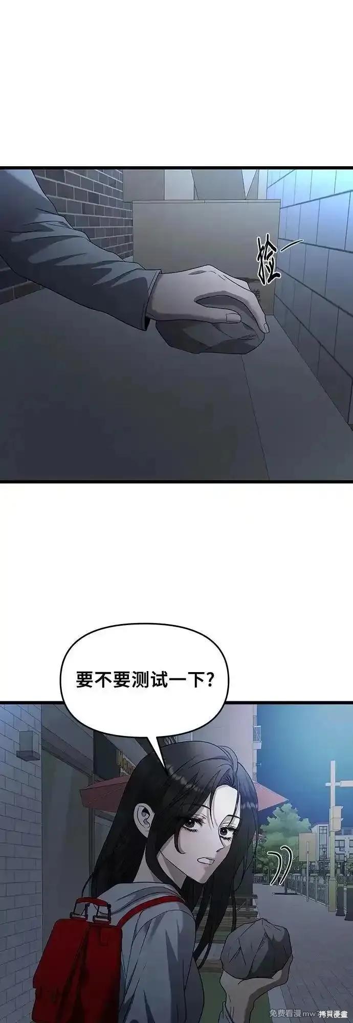 《梦想自由》第158话 第41页