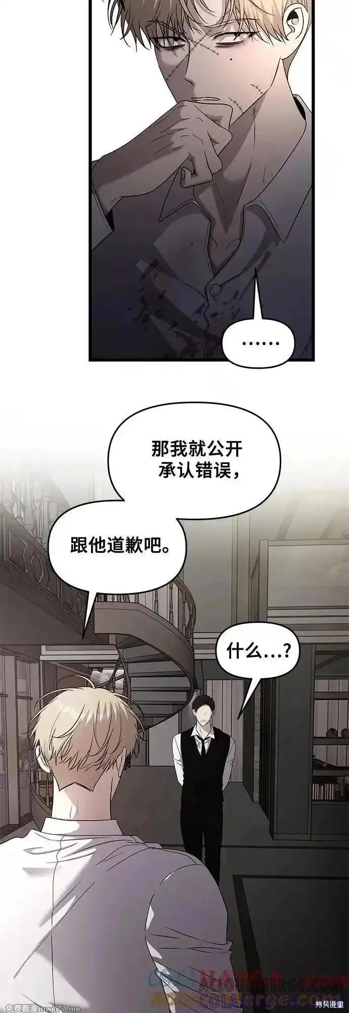 《梦想自由》第158话 第55页