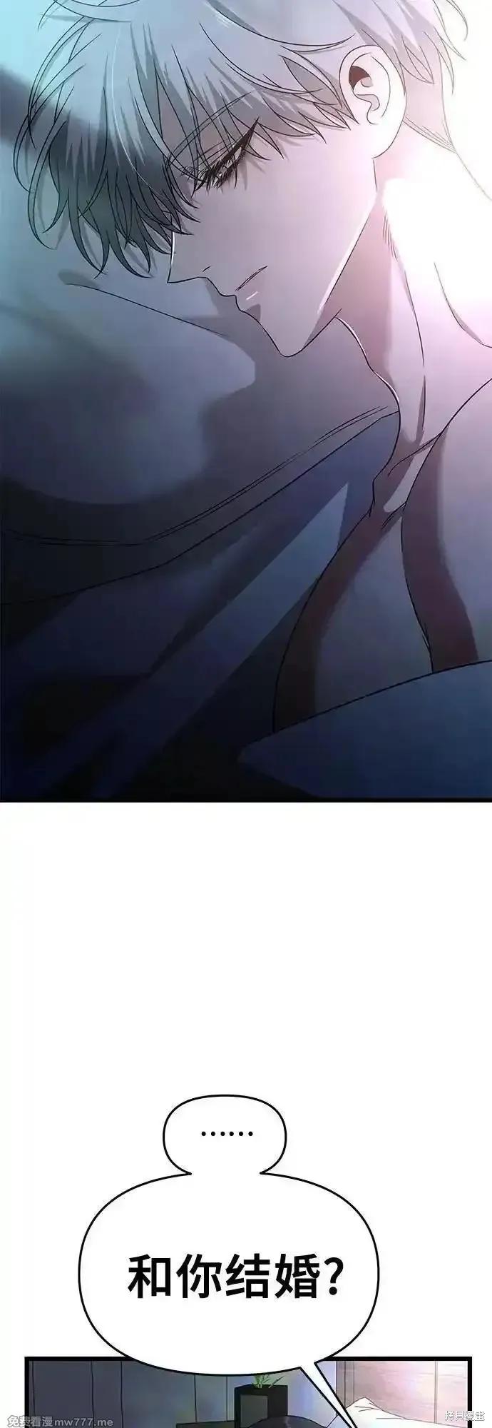 《梦想自由》第158话 第8页