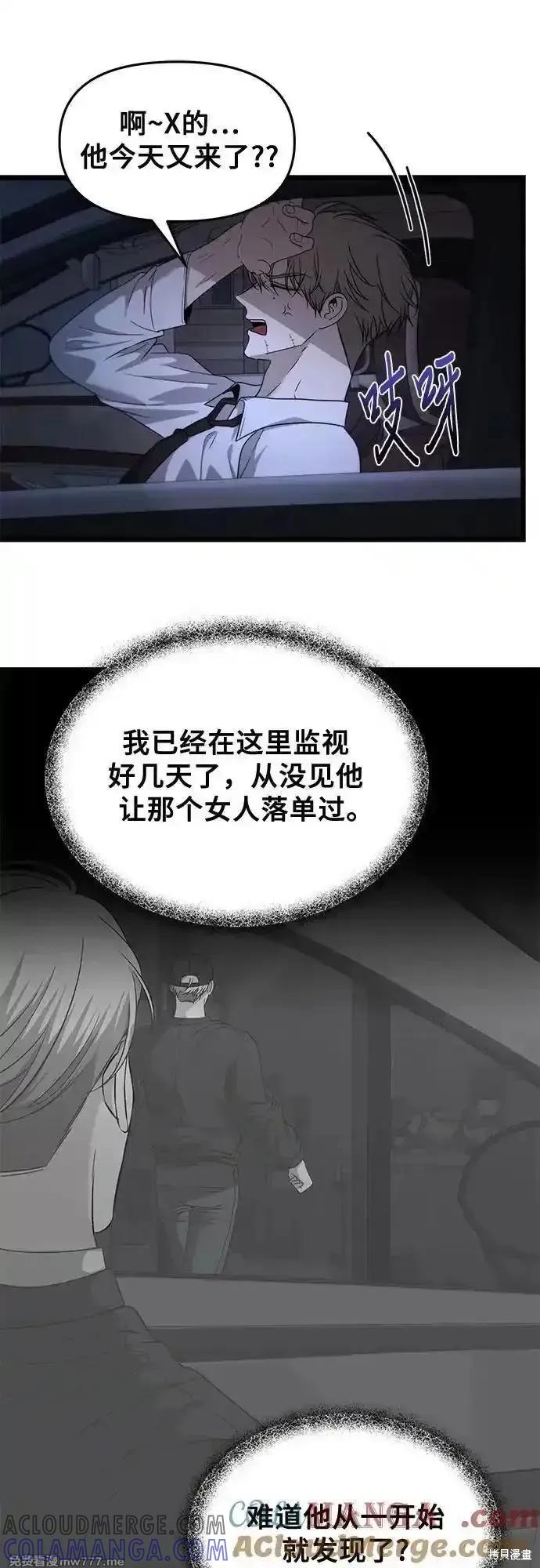 《梦想自由》第158话 第34页
