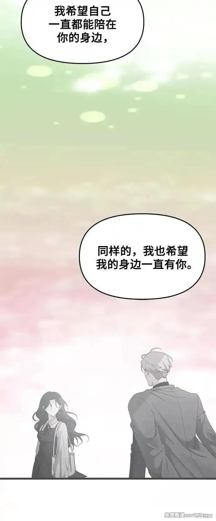 《梦想自由》第158话 第11页