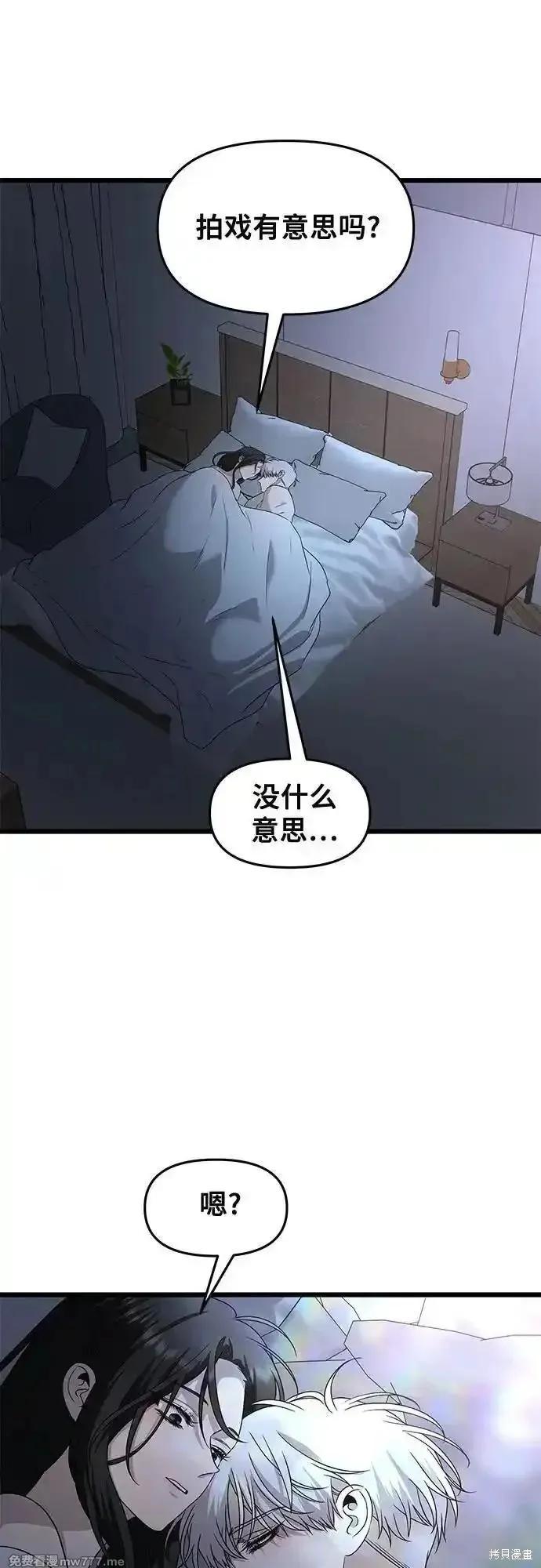 《梦想自由》第158话 第2页
