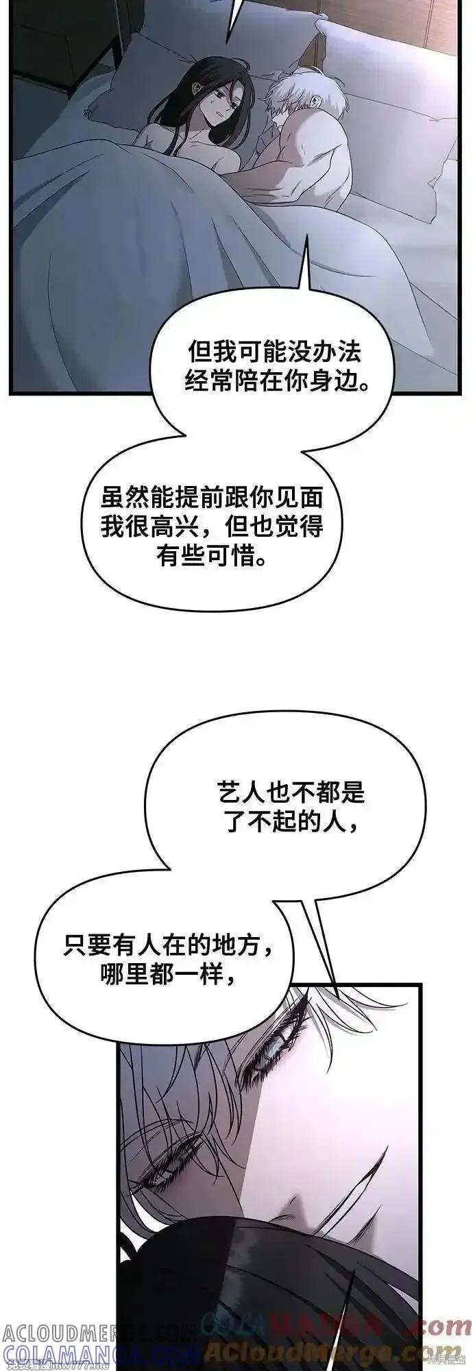《梦想自由》第158话 第4页