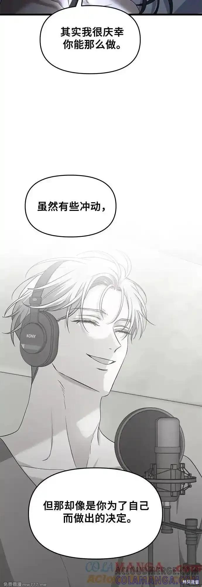 《梦想自由》第158话 第16页