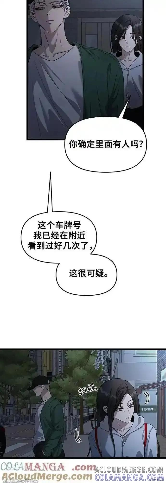 《梦想自由》第158话 第40页