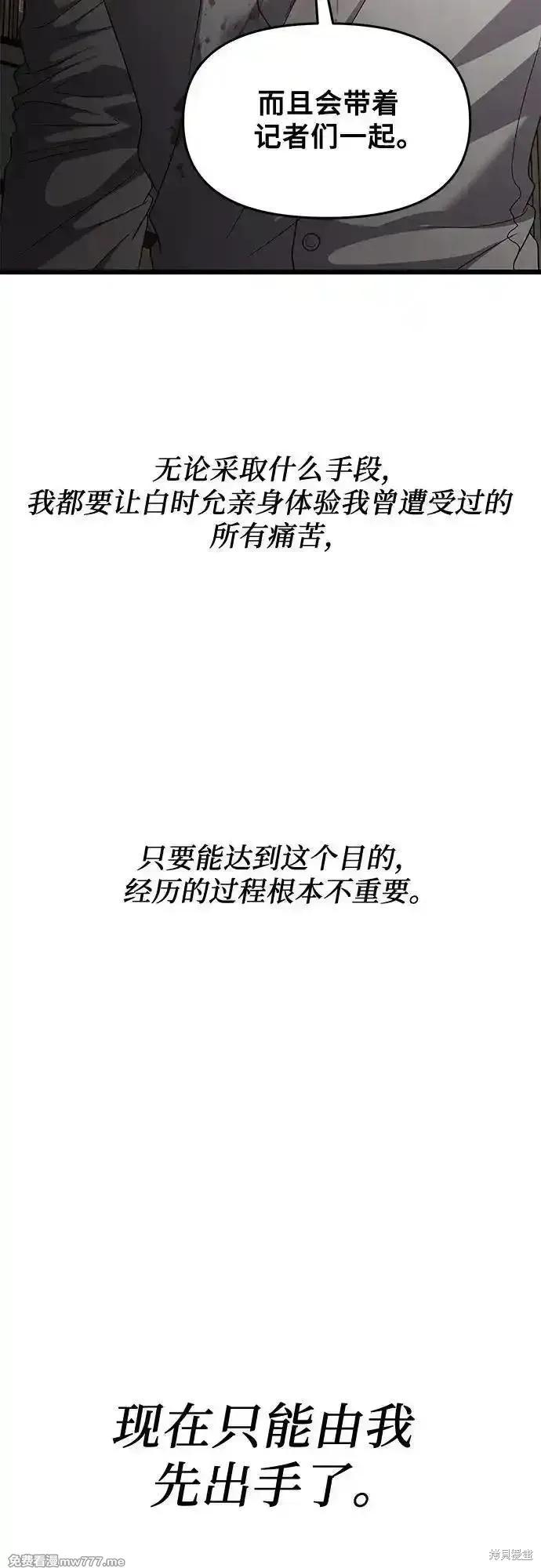 《梦想自由》第158话 第57页