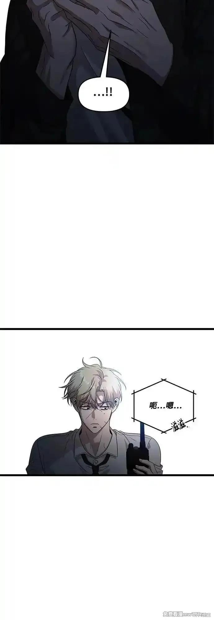 《梦想自由》第158话 第32页