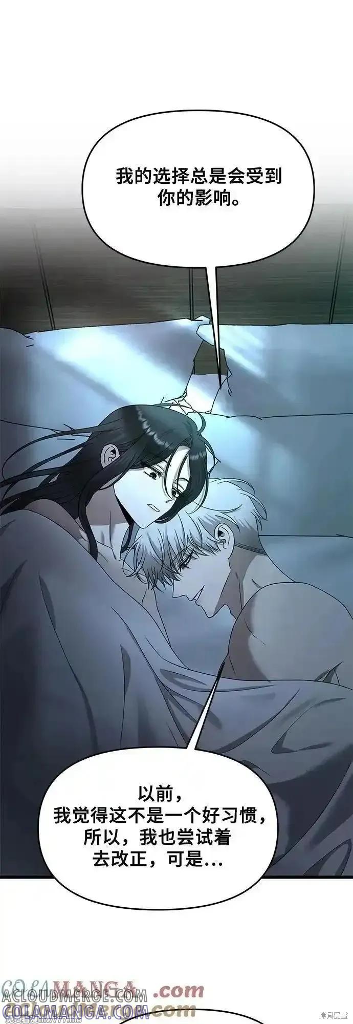《梦想自由》第158话 第13页