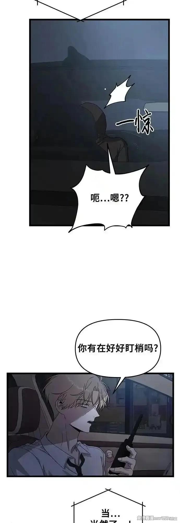 《梦想自由》第158话 第30页