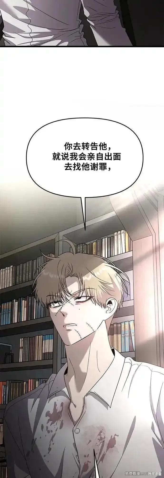 《梦想自由》第158话 第56页