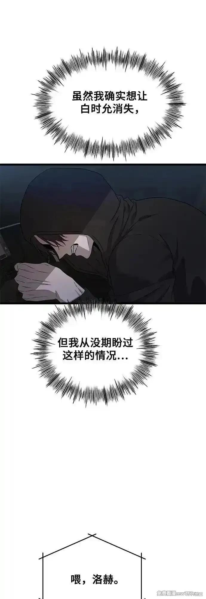 《梦想自由》第158话 第29页