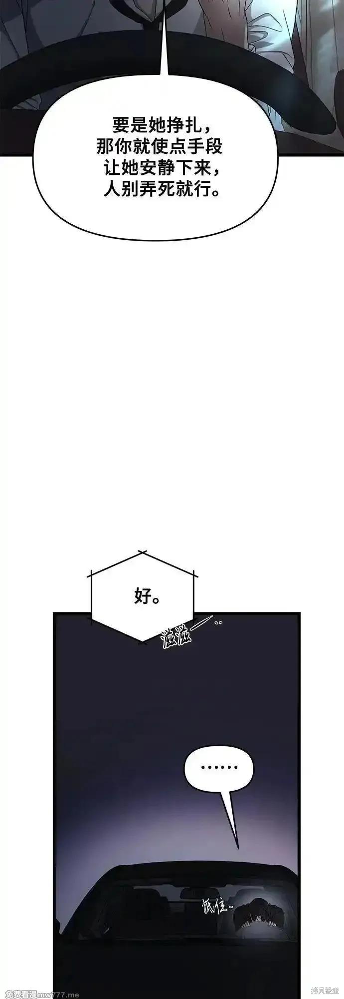 《梦想自由》第158话 第26页