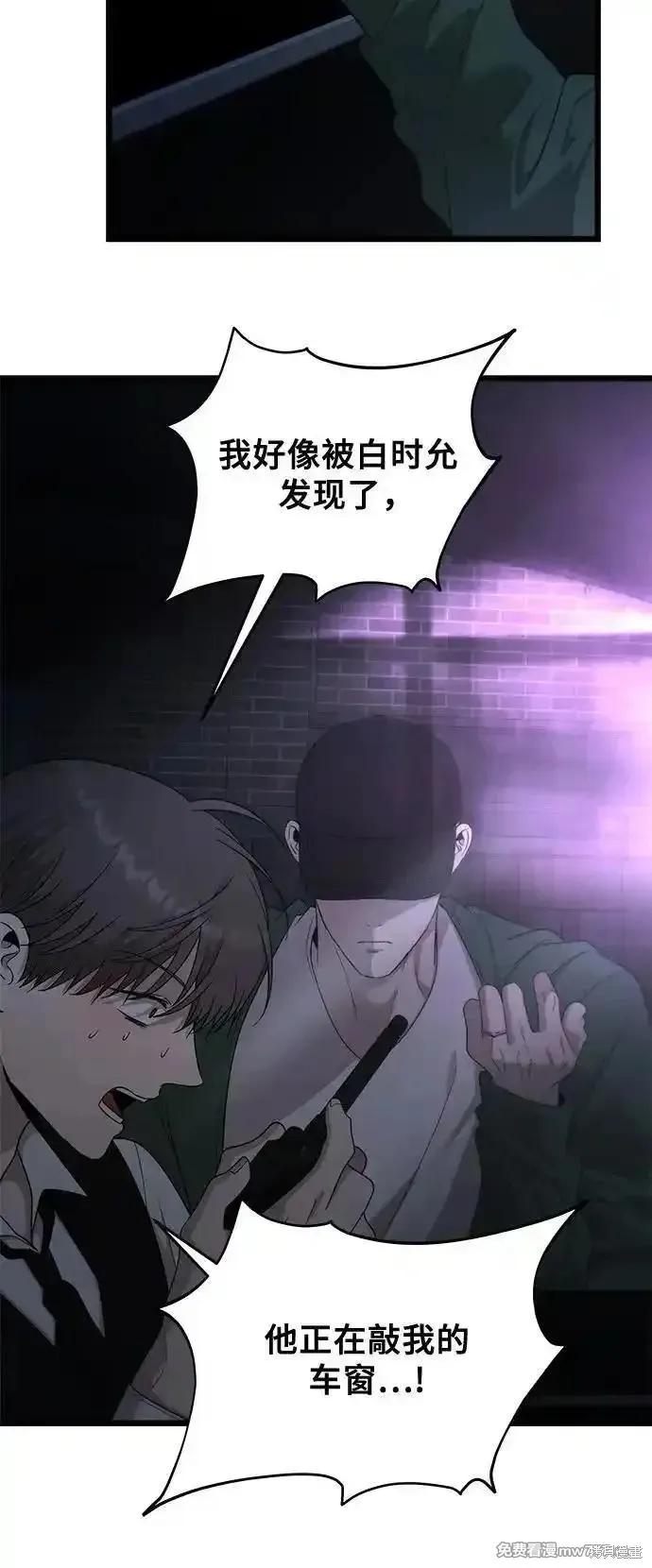 《梦想自由》第158话 第38页