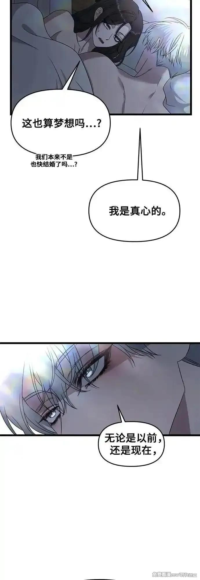 《梦想自由》第158话 第9页
