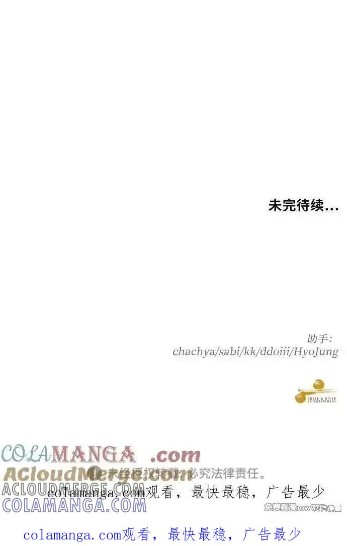 《梦想自由》第158话 第58页