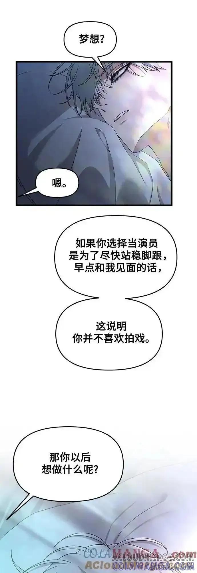 《梦想自由》第158话 第7页