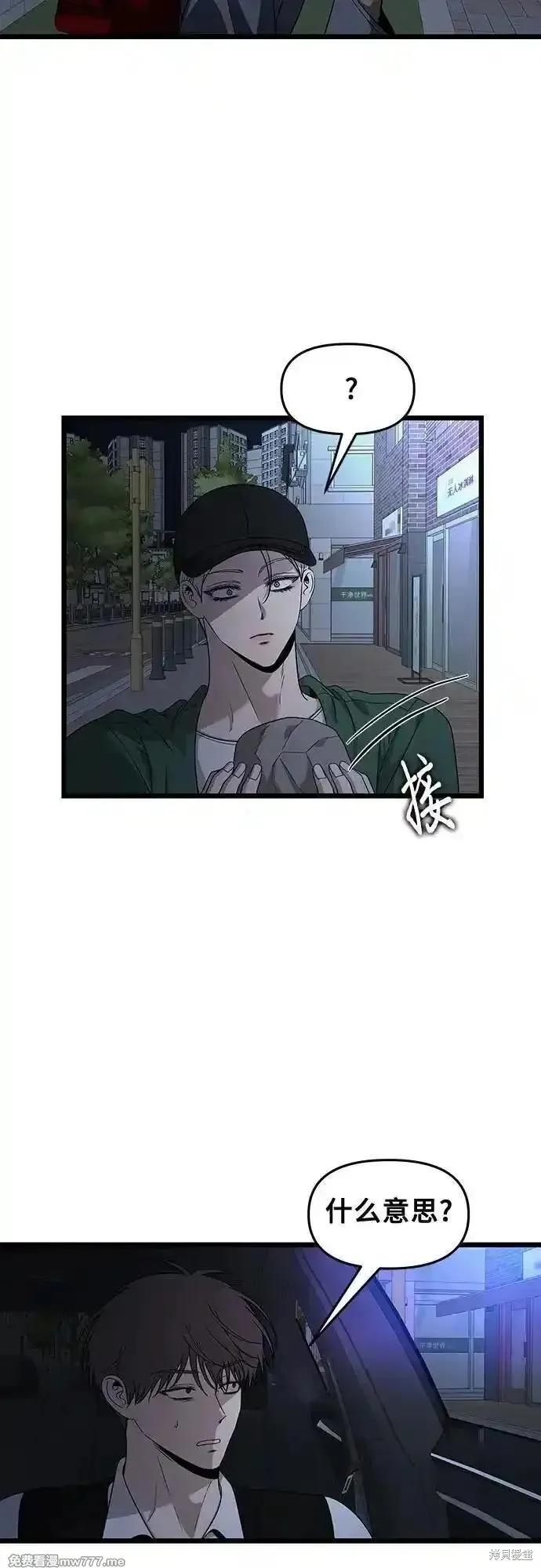 《梦想自由》第158话 第42页