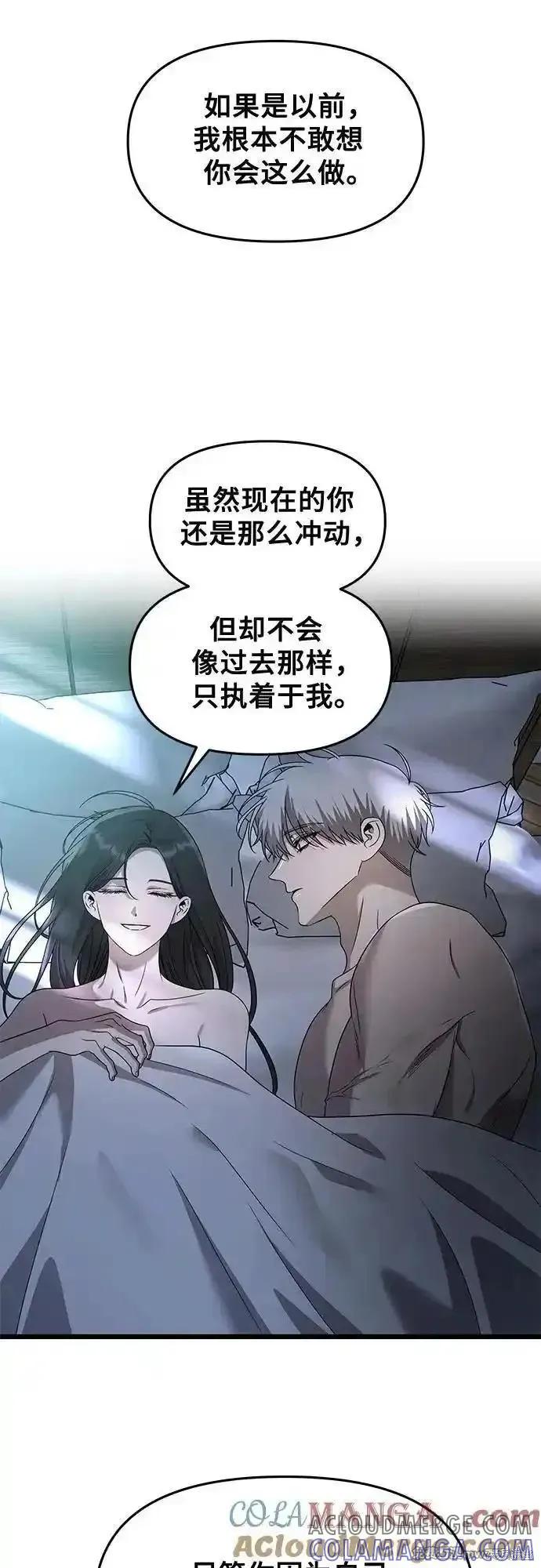 《梦想自由》第158话 第19页