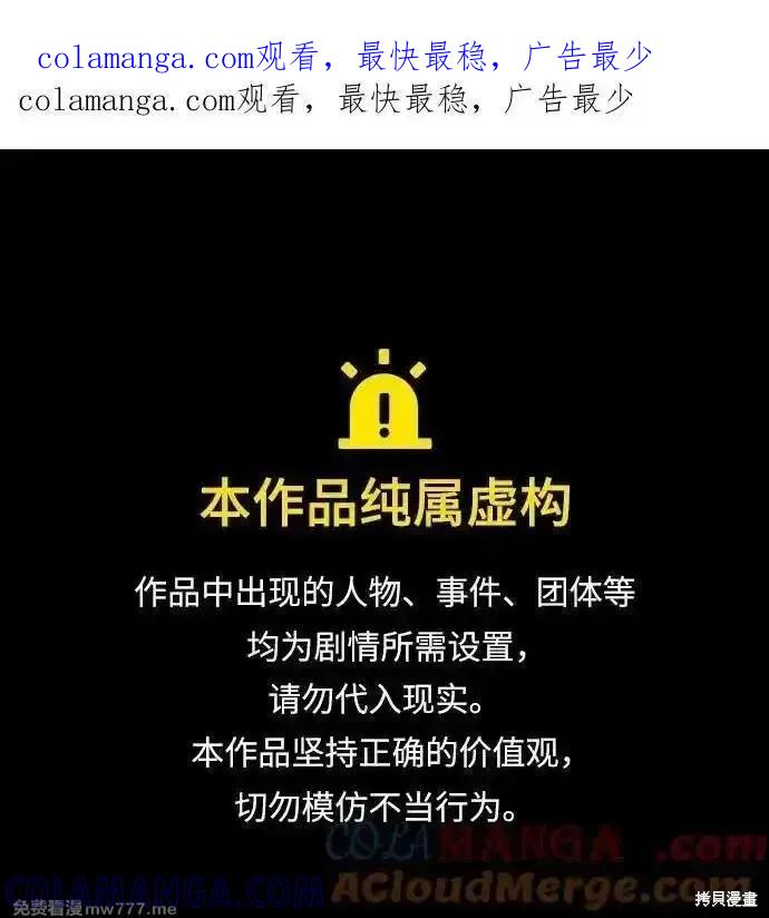 《梦想自由》第158话 第1页