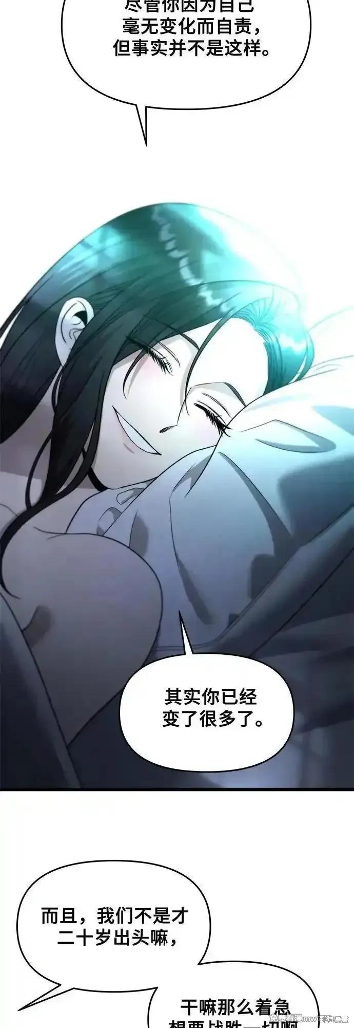 《梦想自由》第158话 第20页