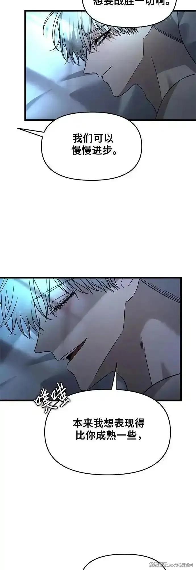 《梦想自由》第158话 第21页