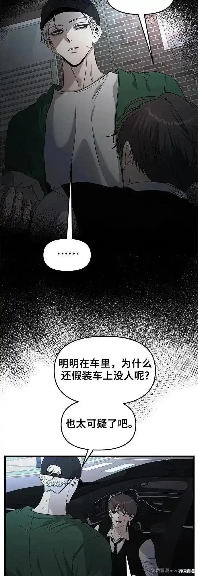 《梦想自由》第158话 第45页