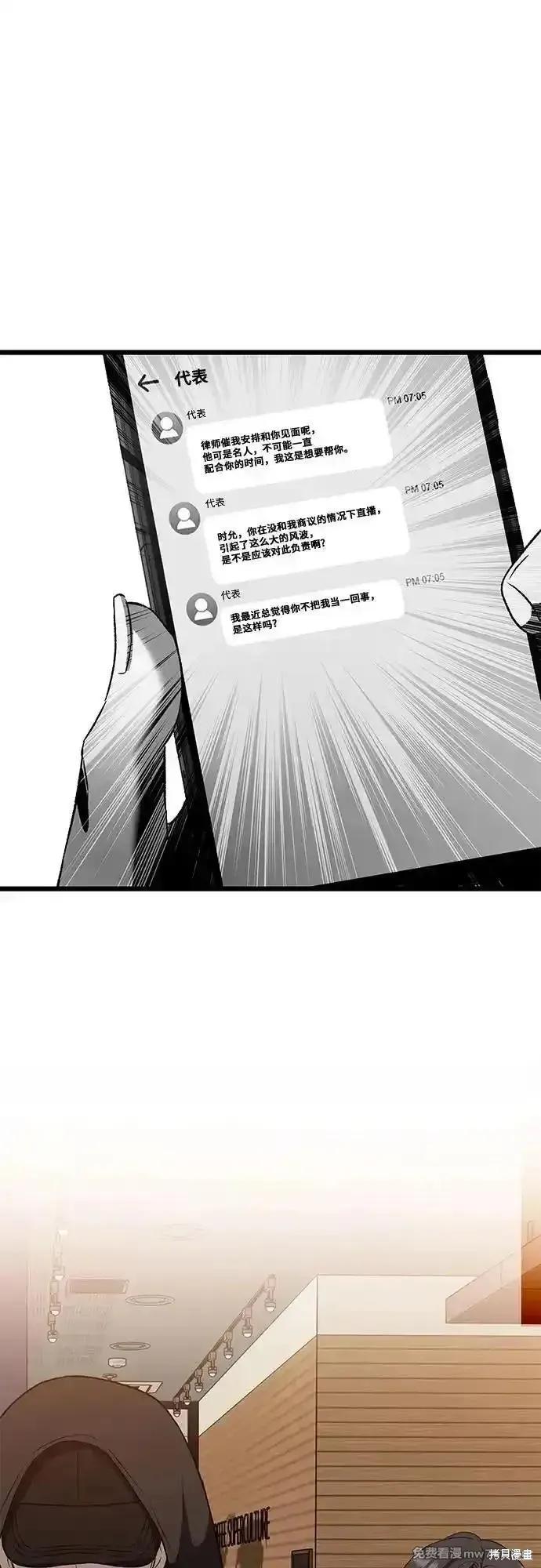 《梦想自由》第159话 第54页