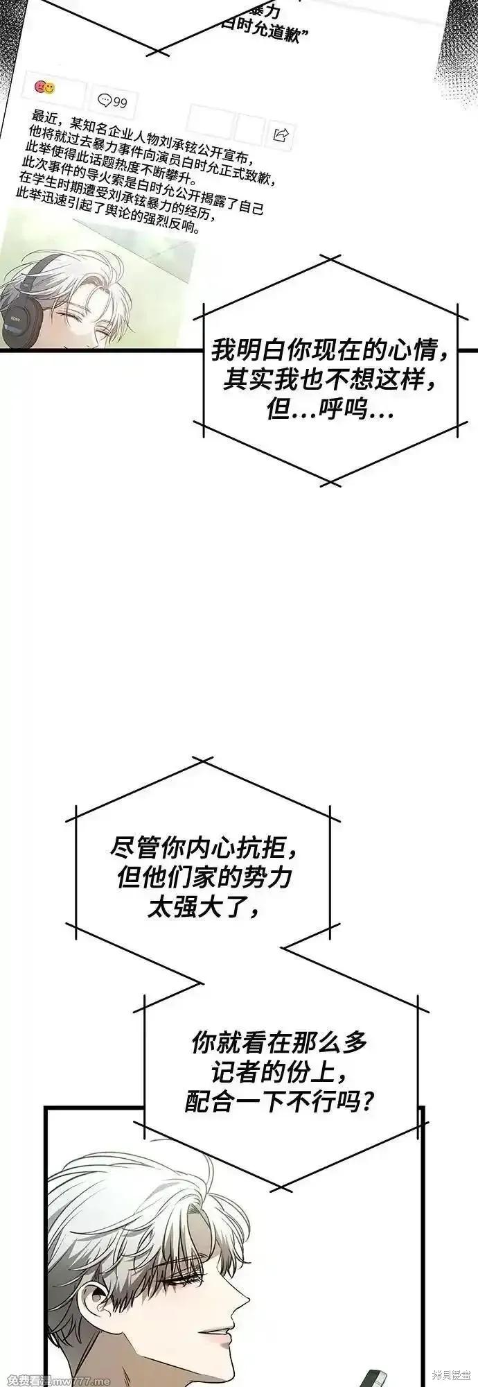 《梦想自由》第159话 第36页