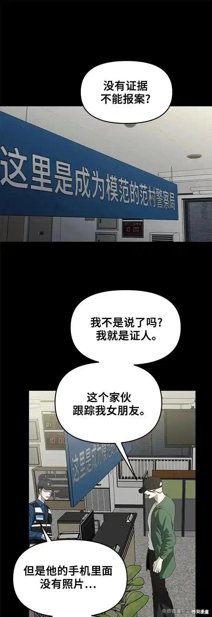 《梦想自由》第159话 第8页