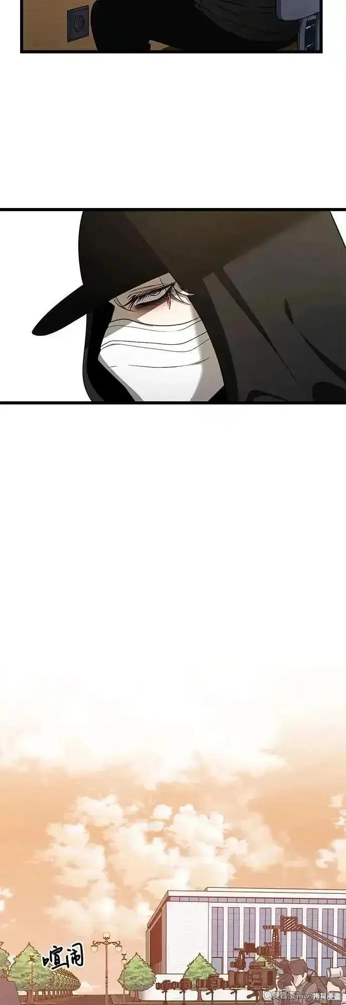 《梦想自由》第159话 第45页