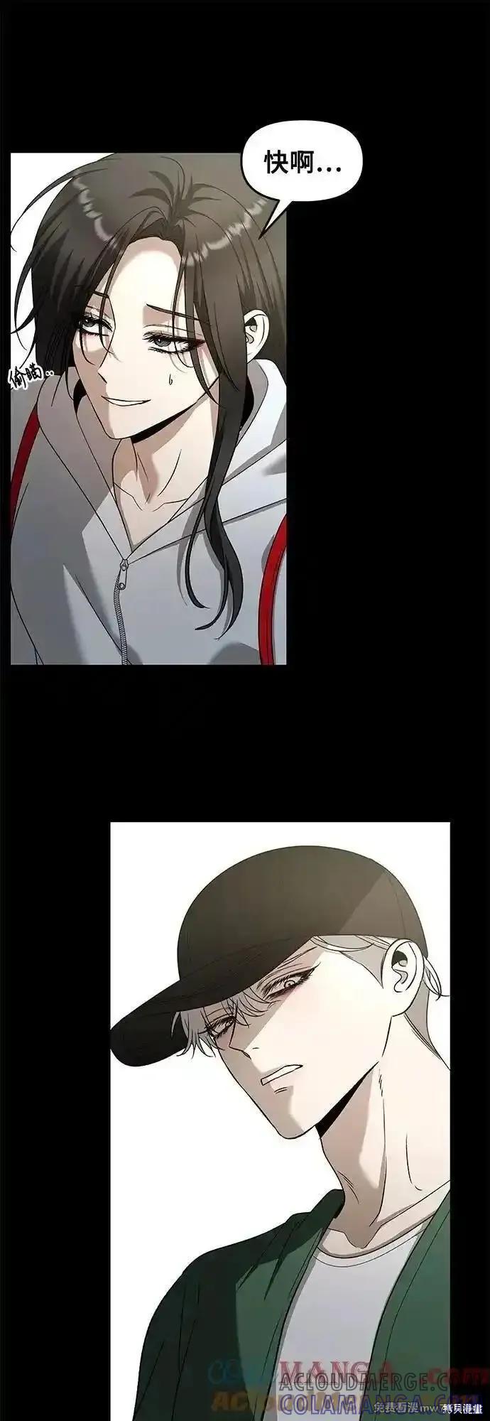 《梦想自由》第159话 第13页