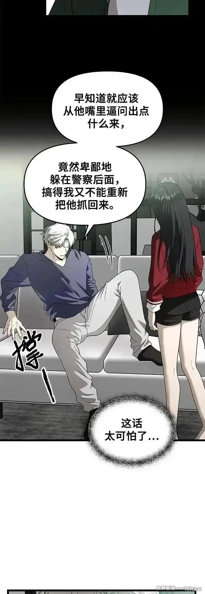 《梦想自由》第159话 第14页