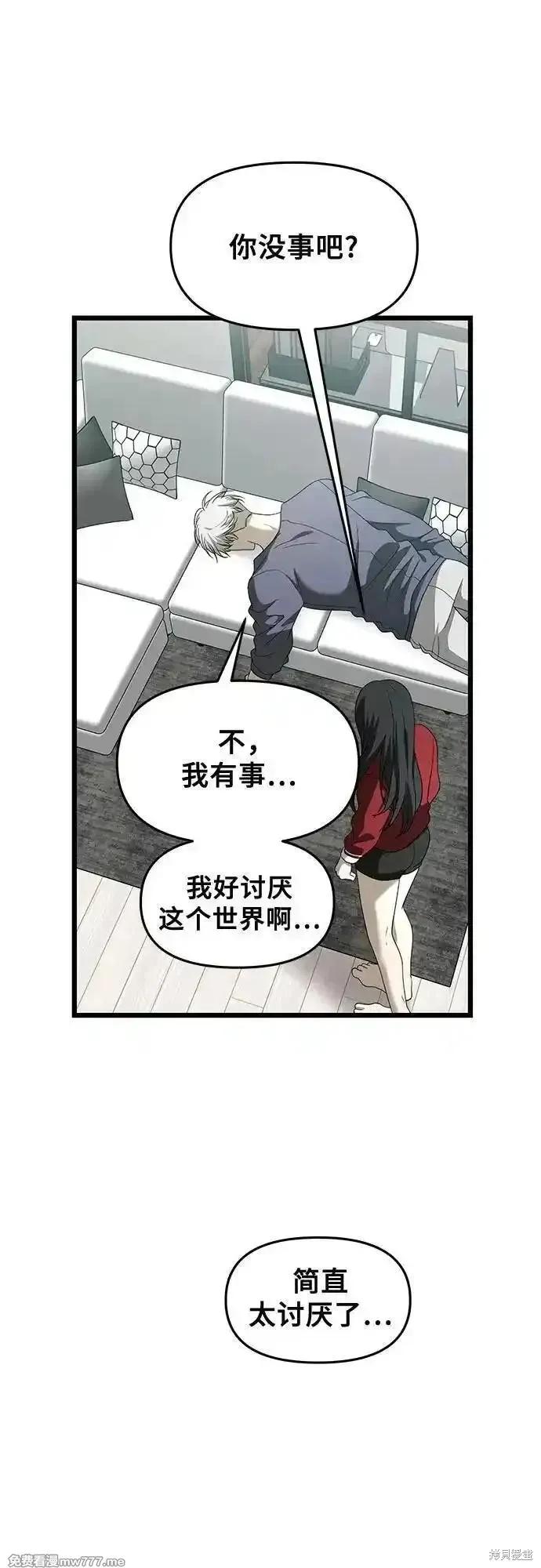 《梦想自由》第159话 第3页