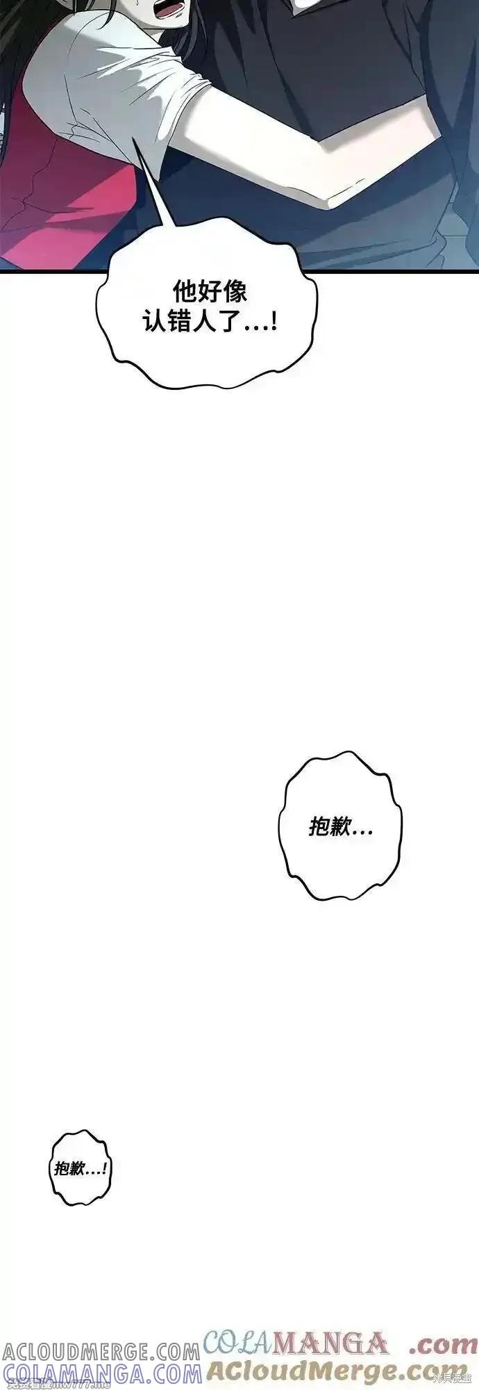 《梦想自由》第159话 第61页