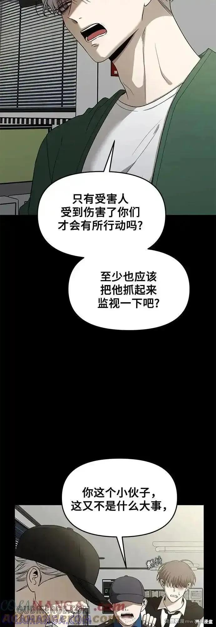 《梦想自由》第159话 第10页