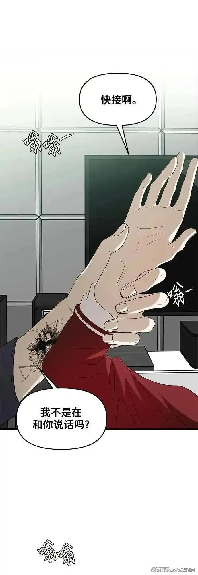 《梦想自由》第159话 第23页