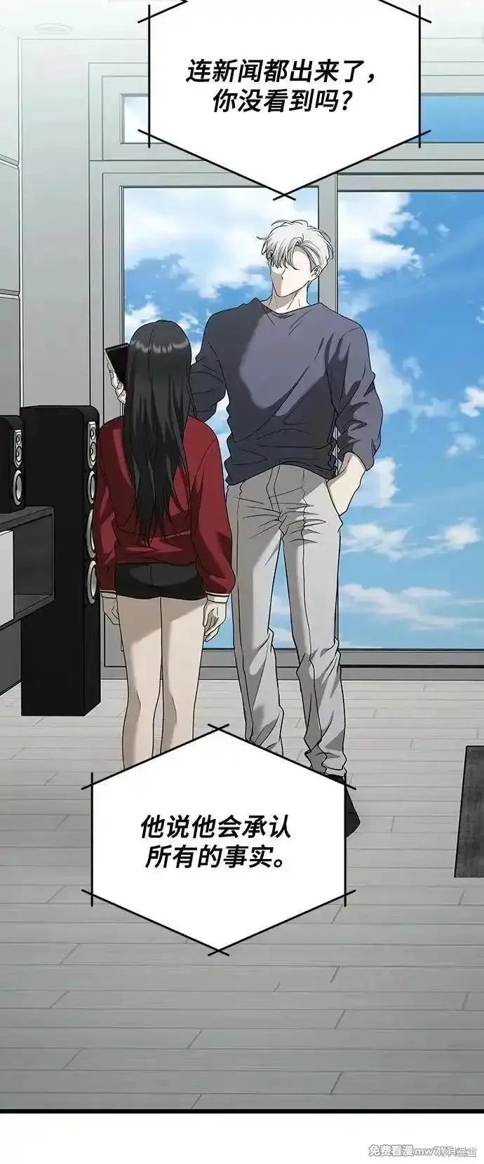 《梦想自由》第159话 第32页