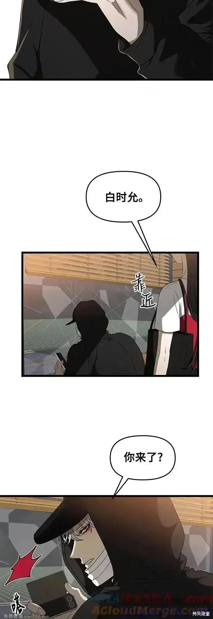 《梦想自由》第159话 第52页