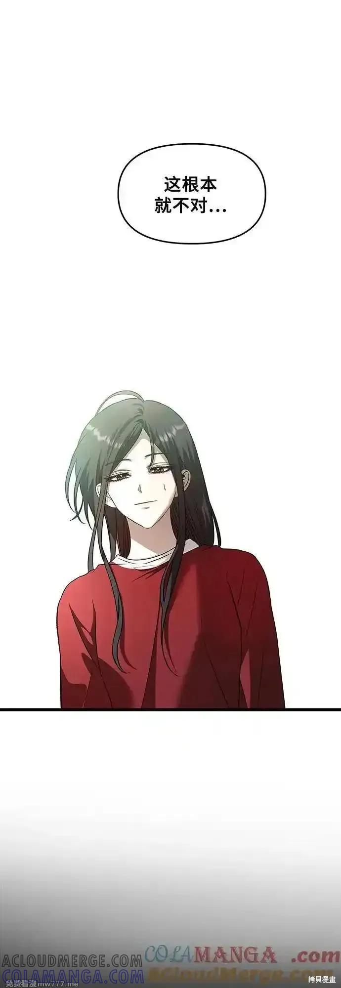 《梦想自由》第159话 第4页