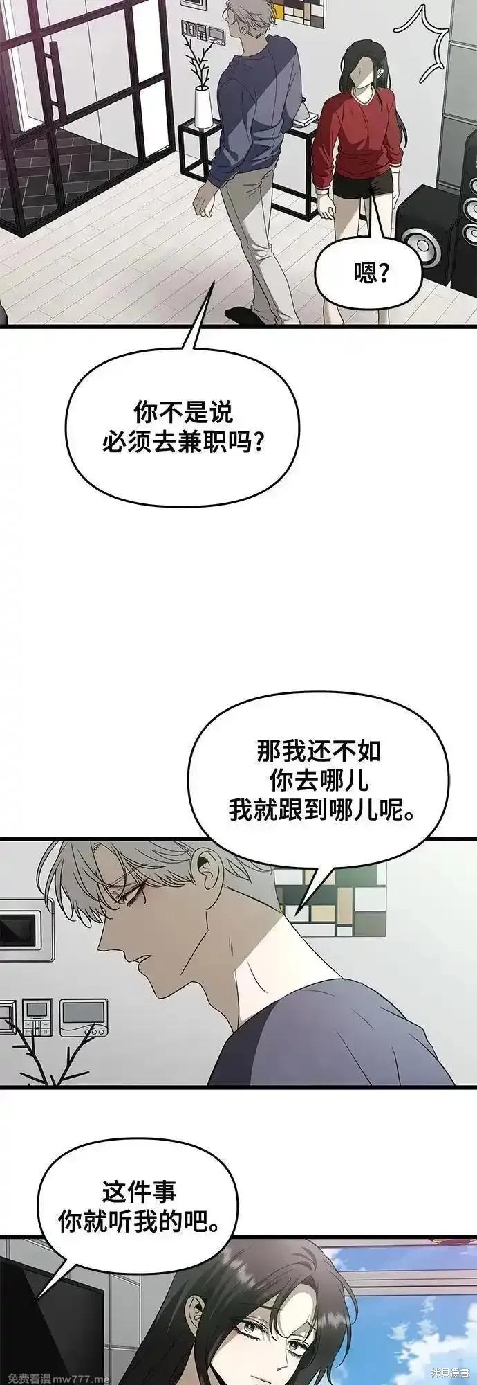《梦想自由》第159话 第41页
