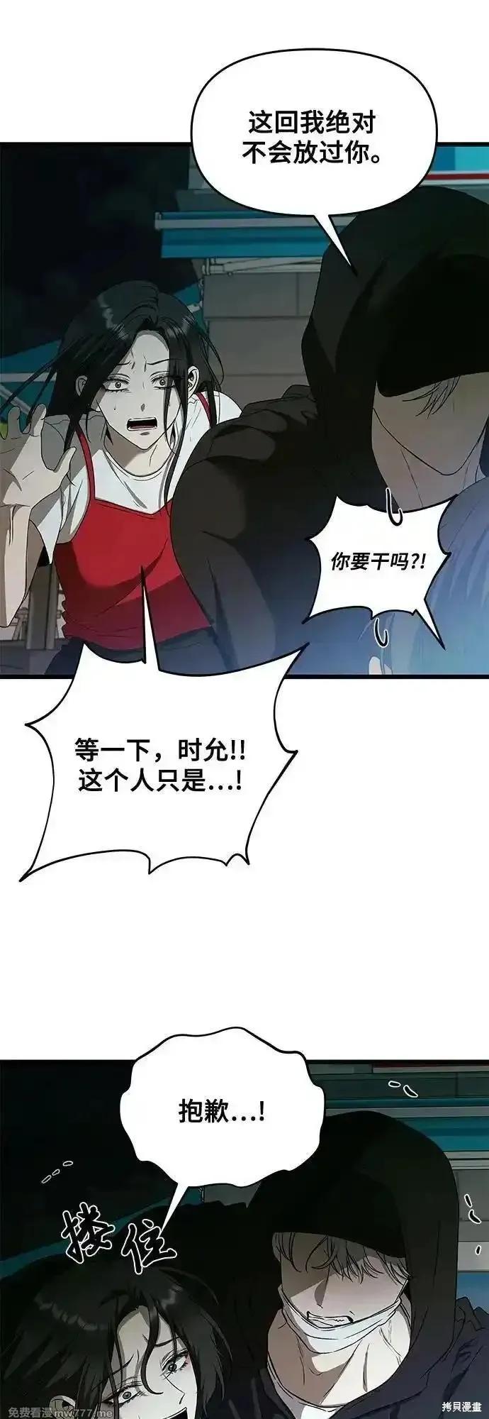 《梦想自由》第159话 第60页