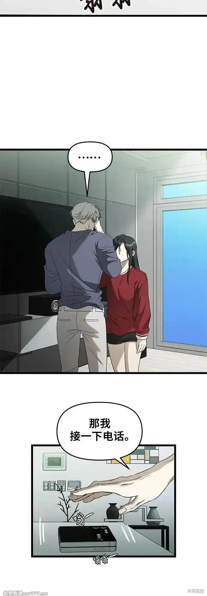 《梦想自由》第159话 第27页