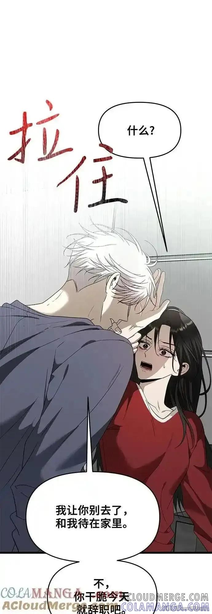 《梦想自由》第159话 第19页